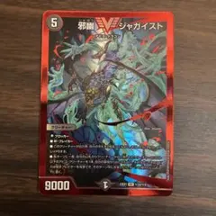 2025年最新】邪幽ジャガイストの人気アイテム - メルカリ