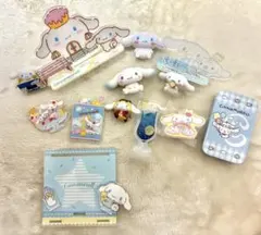 【サンリオ】シナモロール(13個セット)