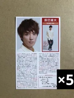 2026年最新】辰巳雄大 公式写真の人気アイテム - メルカリ