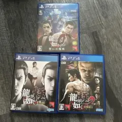 龍が如く 極 極２ ZERO 3点セット