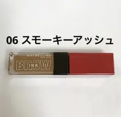 メイベリン ブロウインク3Dスタイリングジェル 06スモーキーアッシュ
