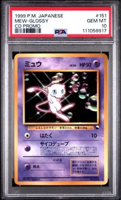 2026年最新】ポケモンカード ミュウ ワールドホビーフェアの人気