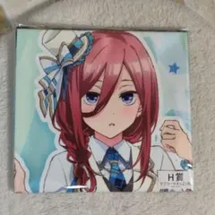 五等分の花嫁 きゃらっとくじ 中野三玖 H賞 マフラータオル