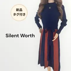 タグ付き新品　サイレントワース　ロング　ニットワンピース　プリーツ　ベルト