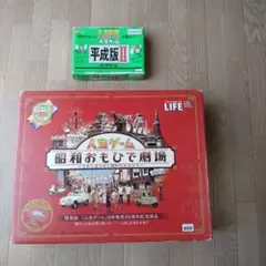 【セット】人生ゲーム 昭和おもひで劇場（35周年記念）平成版II カードゲームのサムネイル