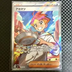 アカマツ SR SV7 ステラミラクル 123/102