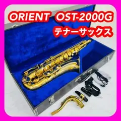 2025年最新】サックス オリエントの人気アイテム - メルカリ