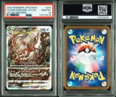 2025年最新】ヒスイゾロアークvstar sar psa10の人気アイテム