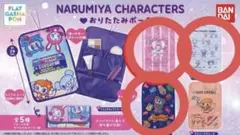 NARUMIYA CHARACTERS おりたたみポーチ ガチャ　3点セットのサムネイル