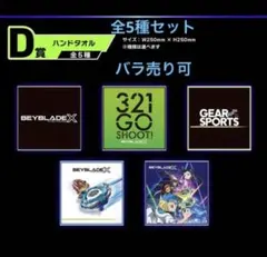 2026年最新】ベイブレード くじの人気アイテム - メルカリ