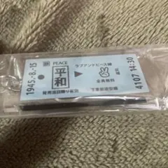平和　ラブアンドピース線　ガチャガチャ