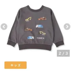 新品未使用　TOMICA 車と重機刺繍 トレーナー プルオーバー　110㎝