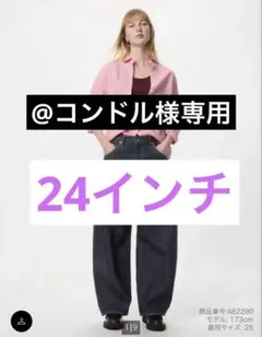 UNIQLO バギーカーブジーンズ 69 NAVY 24インチ