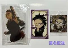 鬼滅の刃 不死川玄弥 グッズ3点セット