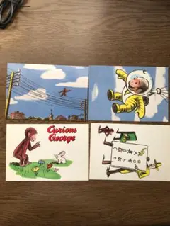 おさるのジョージ ポストカード　4枚