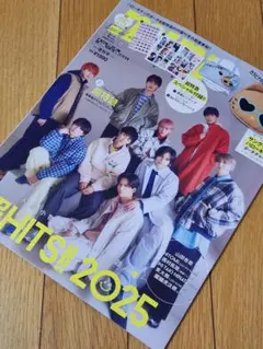 ②mini ミニ 2026年1月号 増刊号 雑誌のみ 超特急表紙