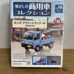懐かしの商用車コレクションvol.98 いすゞ エルフ - メルカリ