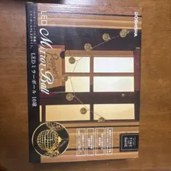 DOSHISHA LEDミラーボール 10球 ゴールド