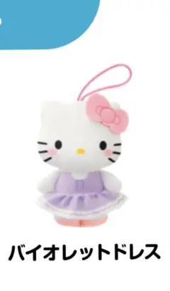 マックハッピーセットキティちゃん