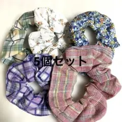 新品【シュシュ】たっぷり5個セット　チェック　花柄　ヘアアクセ　［E33］