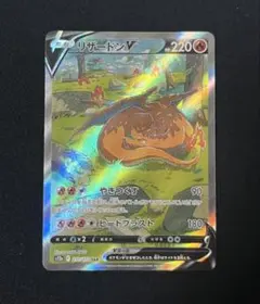 2026年最新】リザードンv sarの人気アイテム - メルカリ