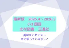 2026年最新】カラーテスト 小3国語の人気アイテム - メルカリ