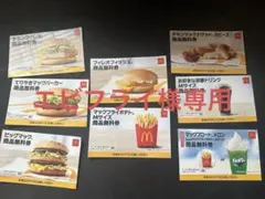 2025年最新】エビフィレオの人気アイテム - メルカリ