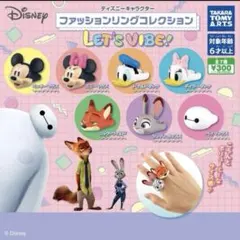 ディズニー ガチャガチャ ファッションリングコレクション ☆コンプリート ②