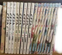 8/19まで 漫画 まとめ12冊セット ヘタリア 8/19まで 漫画 まとめ12冊セット ヘタリア - メルカリ