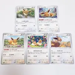 イーブイ まとめ売り
