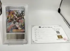 ARS10+】トウコ SAR 鑑定書付き PSA10相当 - メルカリ