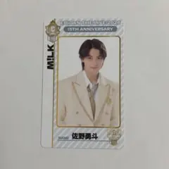 M!LK 佐野勇斗 トレカまとめ売り エビライ2026 M!LK 佐野勇斗 トレカ エビライ 2026 EBiDAN - メルカリ