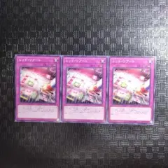 遊戯王　レッドリブート