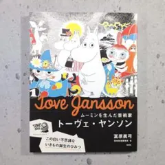 2026年最新】ムーミン セル画の人気アイテム - メルカリ