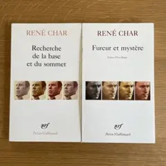 René Char 詩集2冊セット