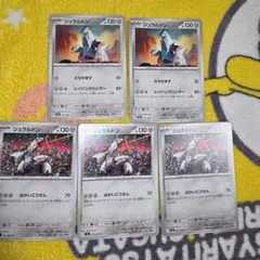 ジュラルドン　ノーマル２選　ポケモンカード