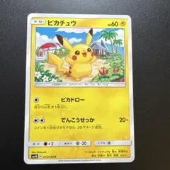 ピカチュウ　sm4A 015/050 しぶぞー　超次元の暴獣 ピカチュウ sm4A 015/050 しぶぞー 超次元の暴獣 - メルカリ