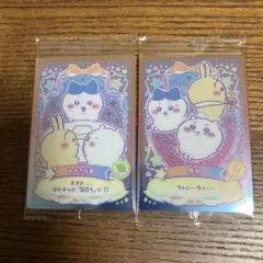 ちいかわ　ウエハース　ちいかわ　ハチワレ　うさぎ　2枚セット