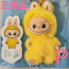 【正規品】 Labubu PIN FOR LOVE ミニラブブ イニシャル【P】