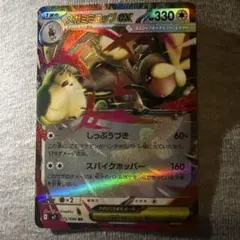 メガミミロップEX 027/080