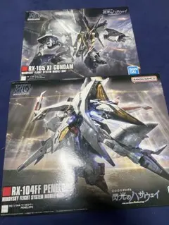 HGUC Ξガンダム&ペーネロペー ※おまけつき - メルカリ