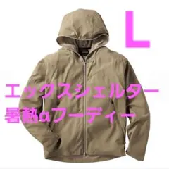【L コヨーテ】エックスシェルター暑熱α フーディー ワークマン 2026のサムネイル