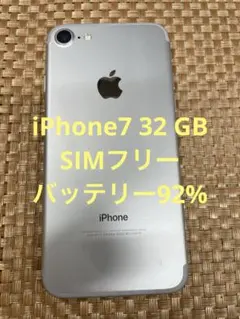 訳ありiPhone 7 32 GB シルバーSIMフリー【8276】