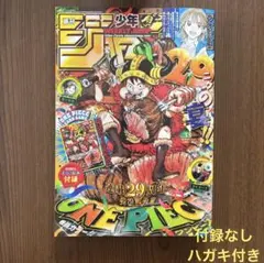 週刊少年ジャンプ 2026年33号 ワンピースカードなし - メルカリ