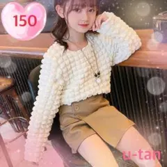モコモコ フワフワ レザーパンツ セットアップ 韓国風 キッズ 女の子 150