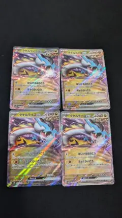 ポケモンカード タケルライコex 4枚セット