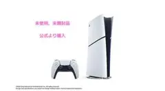 PlayStation 5 Digital Edition 本体cfi-2200