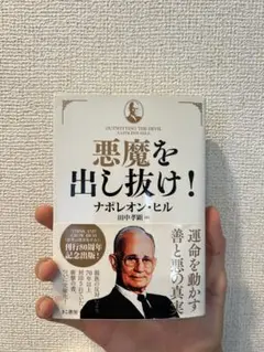 2025年最新】悪魔を出し抜け！の人気アイテム - メルカリ