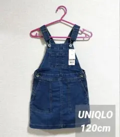 UNIQLO デニムジャンバースカート 120cm