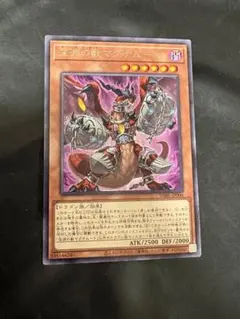 遊戯王【英語版】深淵の獣マグナムート MP23 シク❗️ - メルカリ